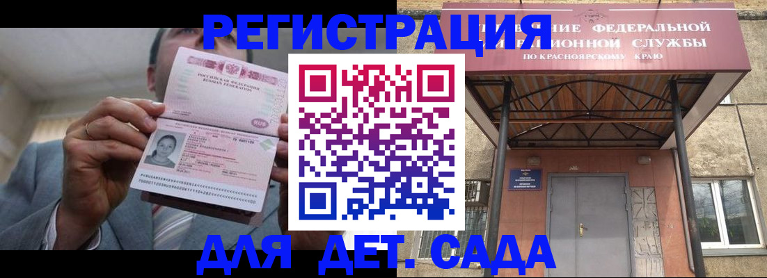 купить прописку в Карабаше