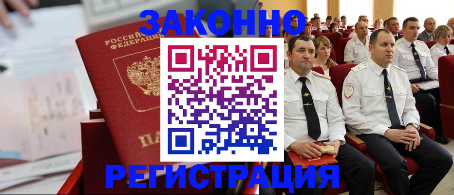 прописка в Карабаше