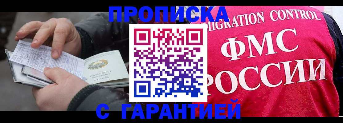 миграционный учет в Карабаше